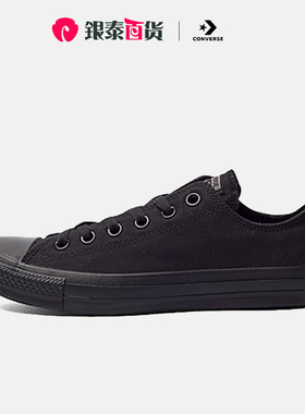Converse匡威帆布鞋男鞋女鞋学生鞋All Star低帮运动鞋1Z635