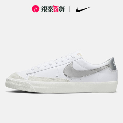 Nike耐克女鞋BLAZER LOW 77开拓者运动板鞋小白鞋 DC4769-113