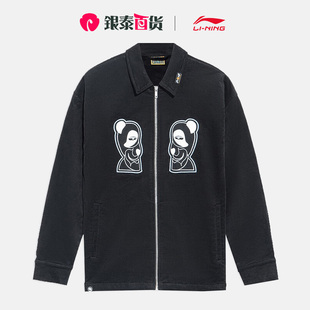 中国李宁外套男2022春季 反伍BADFIVE少不入川开衫 夹克AFDRA33