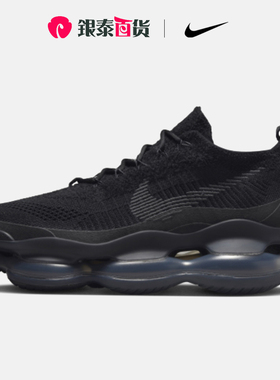 Nike耐克男鞋AIR MAX SCORPION气垫减震运动鞋跑步鞋子DJ4701-003