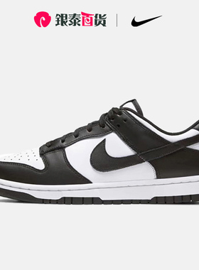 Nike/耐克官方正品 Dunk 男女解构时尚运动休闲板鞋 DD1391-100