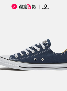 Converse匡威海军蓝帆布鞋男女鞋经典款休闲鞋低帮板鞋102329