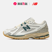 NEW BALANCE男鞋跑步健身训练运动鞋缓震1906R低帮休闲鞋M1906RQ