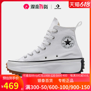 Hike Star Run Converse匡威女鞋 厚底休闲鞋 运动鞋 166799C