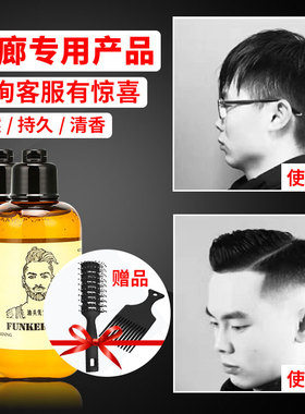 啫喱膏油头男士强力定型神器造型保湿金刚大背头复古发油发蜡发胶