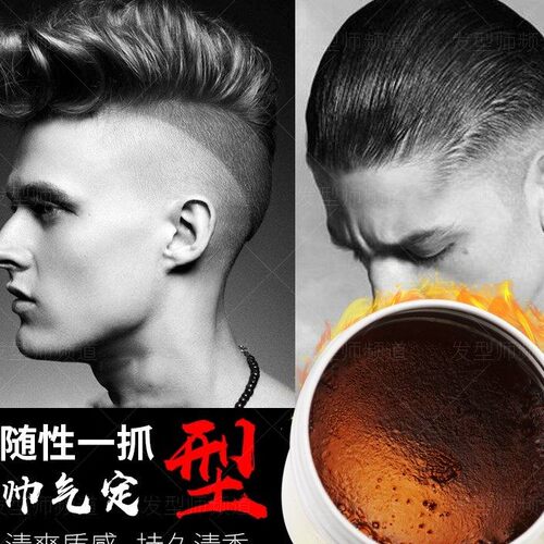 复古发油清香定型油头膏神器背头造型无味保湿发蜡喷雾男士发泥