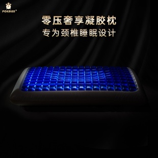 POKALEN凝胶枕头记忆棉枕头护颈椎助睡觉专用凉冰记忆枕成人家用
