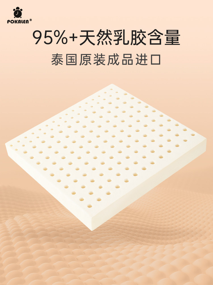 POKALEN乳胶坐垫屁垫汽车座椅办公室久坐凳子学生椅子垫餐椅四季
