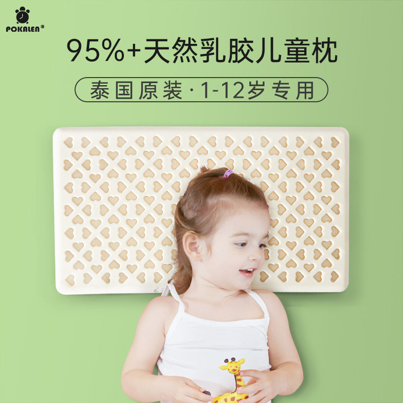 泰国原装进口儿童防螨助睡眠枕头图片