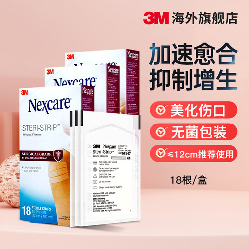 3m美国剖腹产减张免缝盒装术后