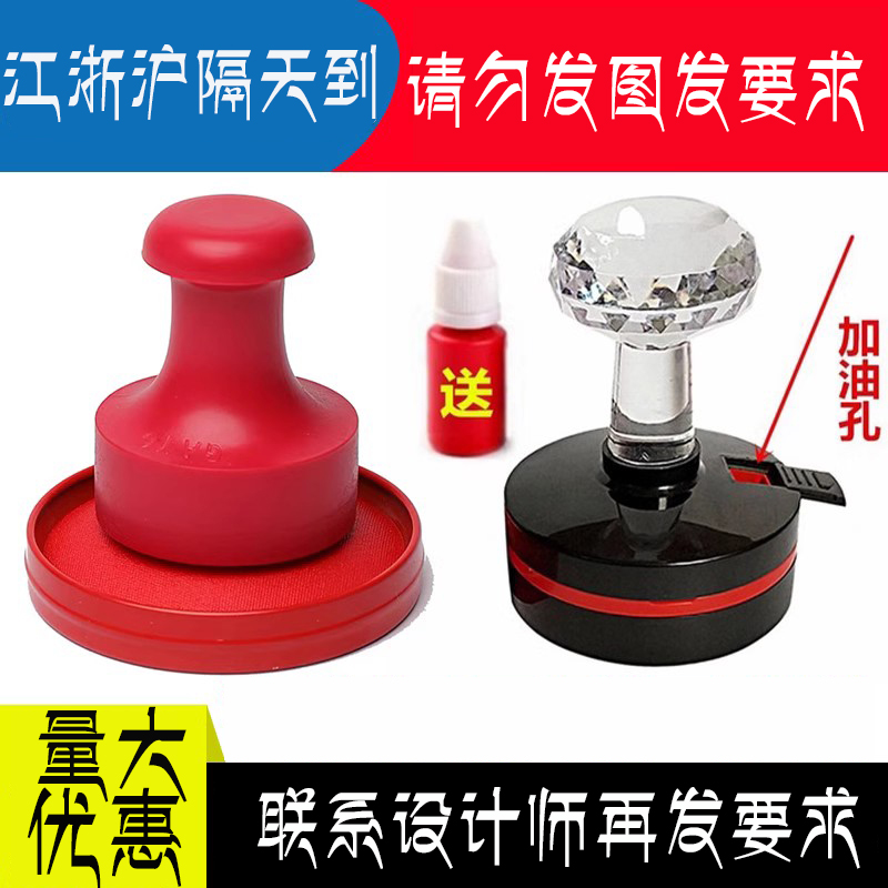 杭州刻定制章制作竣工图印章