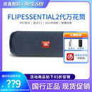 FLIP JBL ESSENTIAL 2无线蓝牙音箱重低音炮户外便携音响万花筒