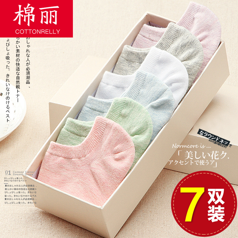 袜子女短袜浅口女袜春夏季薄款夏天低帮纯棉隐形袜女士船袜ins潮