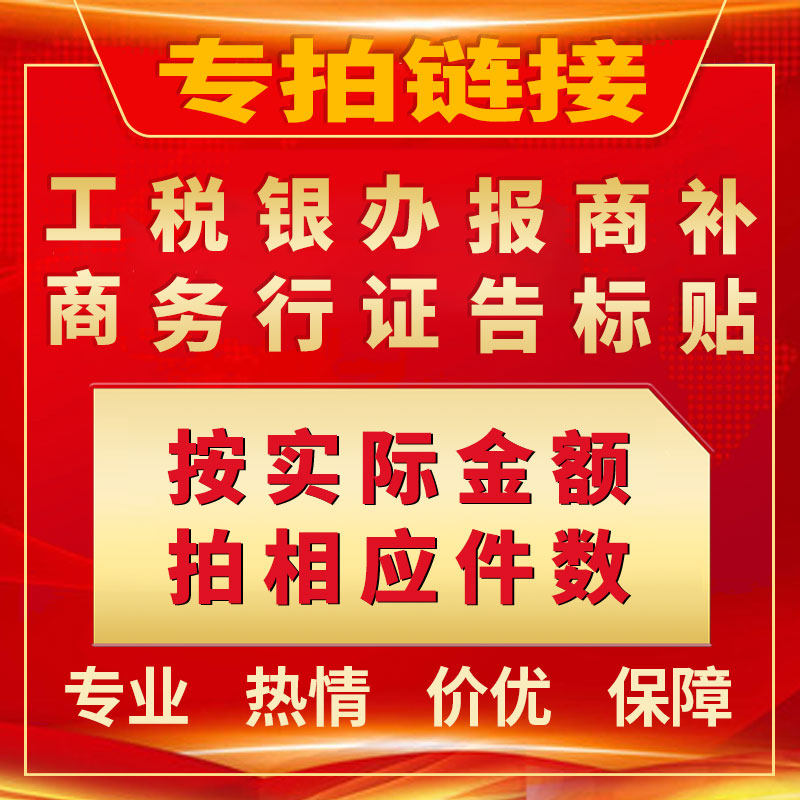 【专拍】公司注册变更股转税务注工商注册