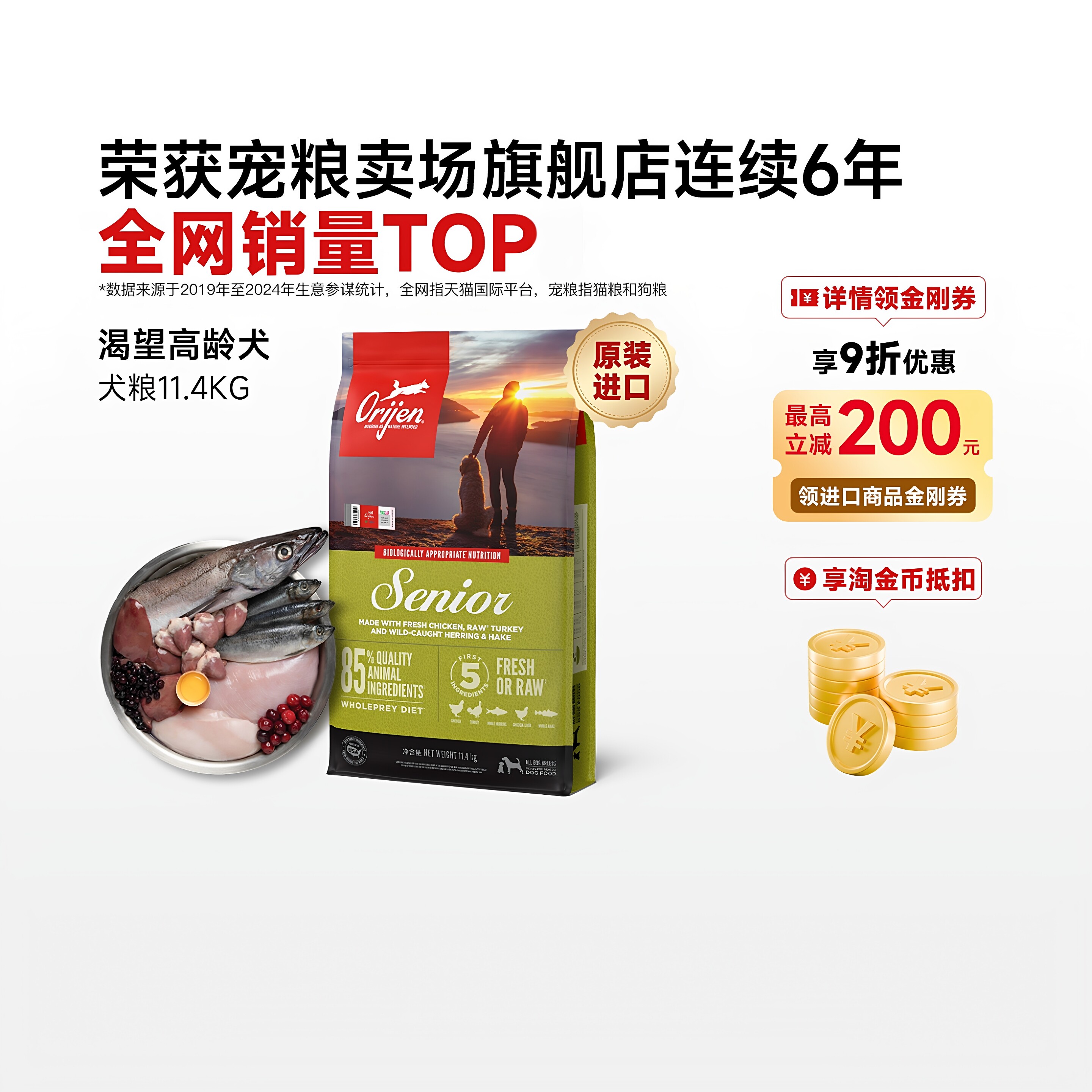 渴望高龄犬粮 进口鸡肉味老年犬专用2kg美国原产干粮