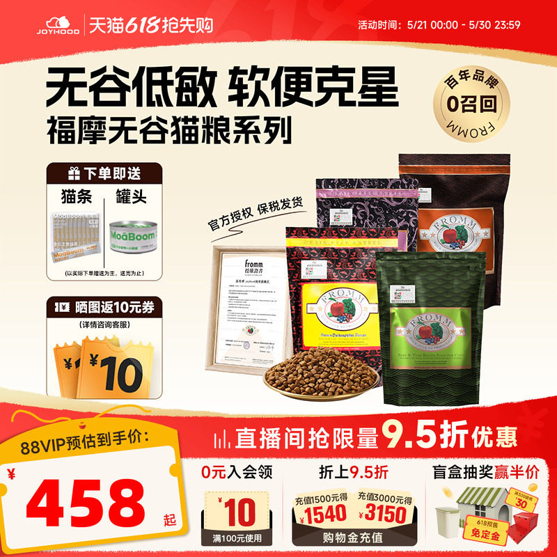 【官方授权】Fromm福摩猫粮绿福摩三文鱼鸭兔猎鸟无谷蔬果进口粮