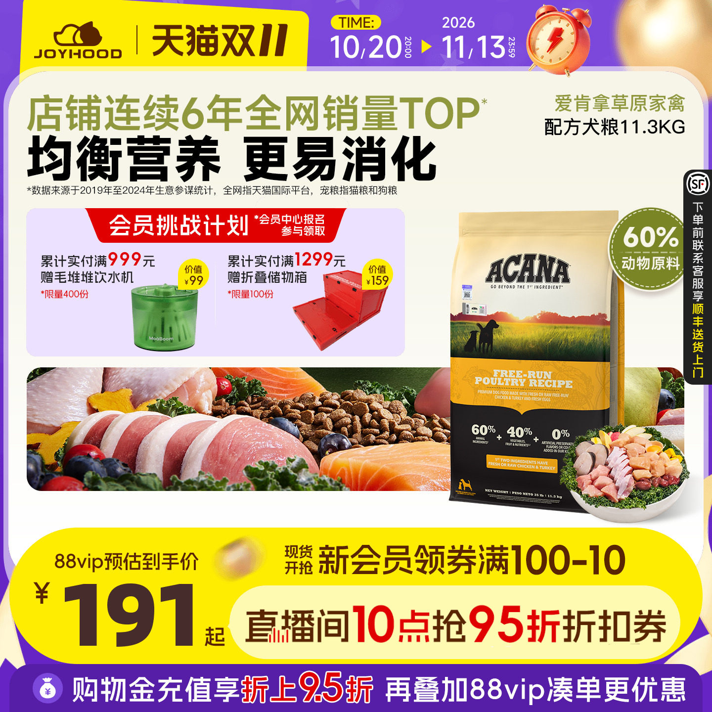 【直播领券下单】临期爱肯拿草原家禽狗粮低敏促消化犬粮6kg