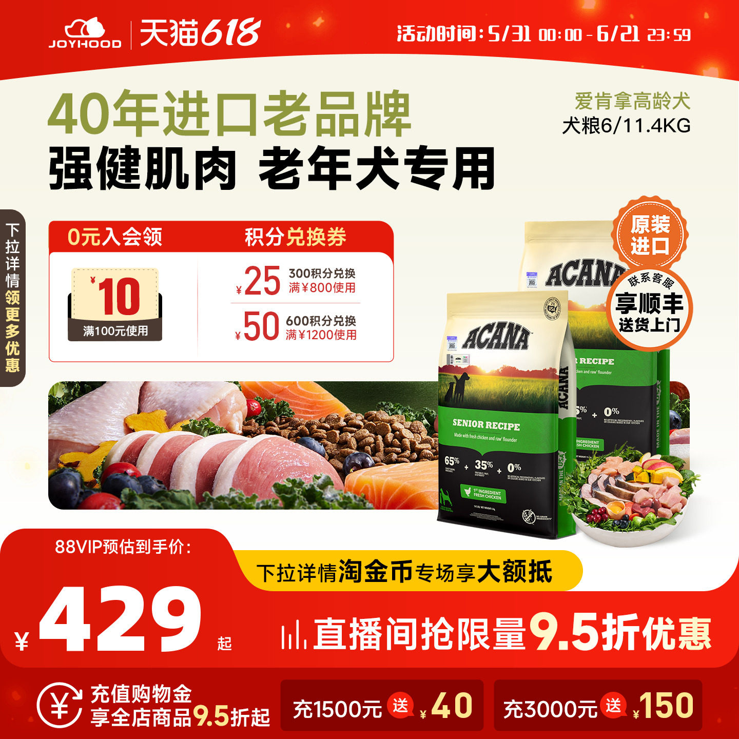 ACANA爱肯拿狗粮高龄犬老年犬低敏鸡肉味通用大中小型犬粮2kg官方