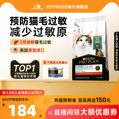冠能抗过敏猫粮减少猫毛过敏