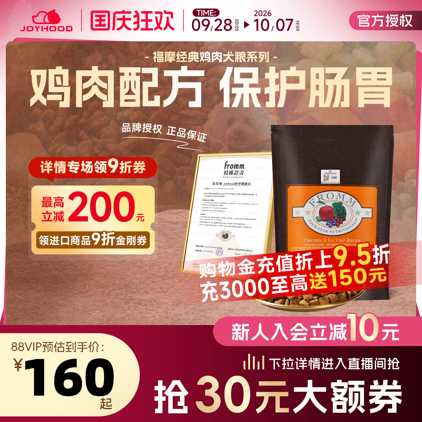 【百亿补贴】临期Fromm福摩狗粮经典鸡肉蔬菜全阶成幼犬进口狗粮