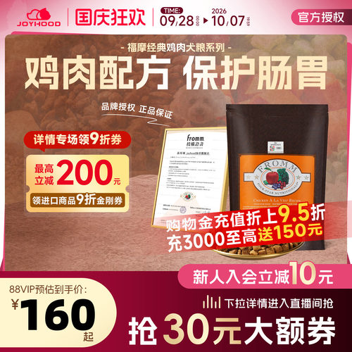 【百亿补贴】临期Fromm福摩狗粮经典鸡肉蔬菜全阶成幼犬进口狗粮