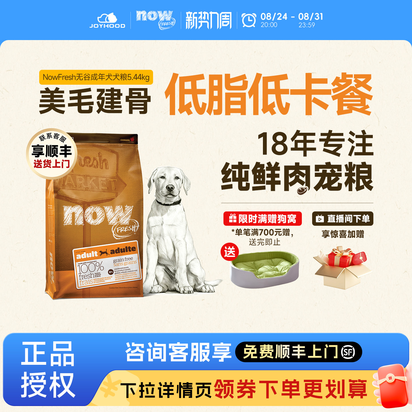 【官方正品】NowFresh进口成犬狗粮无谷大型四叶草成年狗粮旗舰店