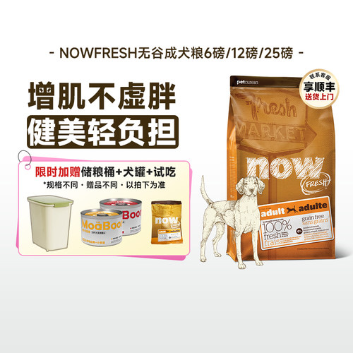 NowFresh进口狗粮成犬粮小中大型犬通用鲜肉低敏美毛now犬粮