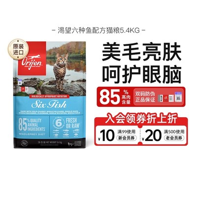 渴望全阶段猫粮orijen美国
