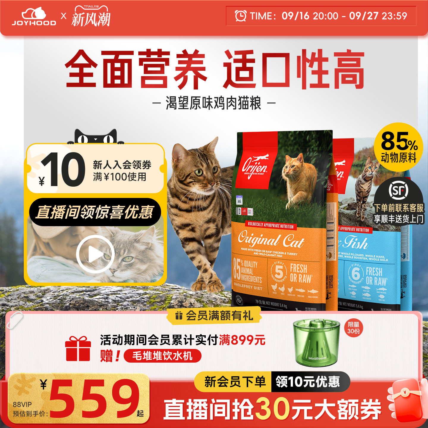 渴望无谷鸡肉猫粮5.4kg 409元 - 86线报