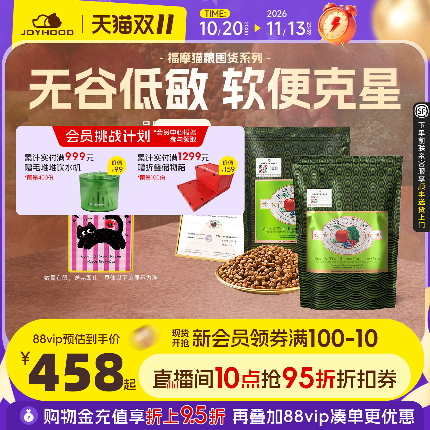 经典绿福摩猫粮无谷进口粮