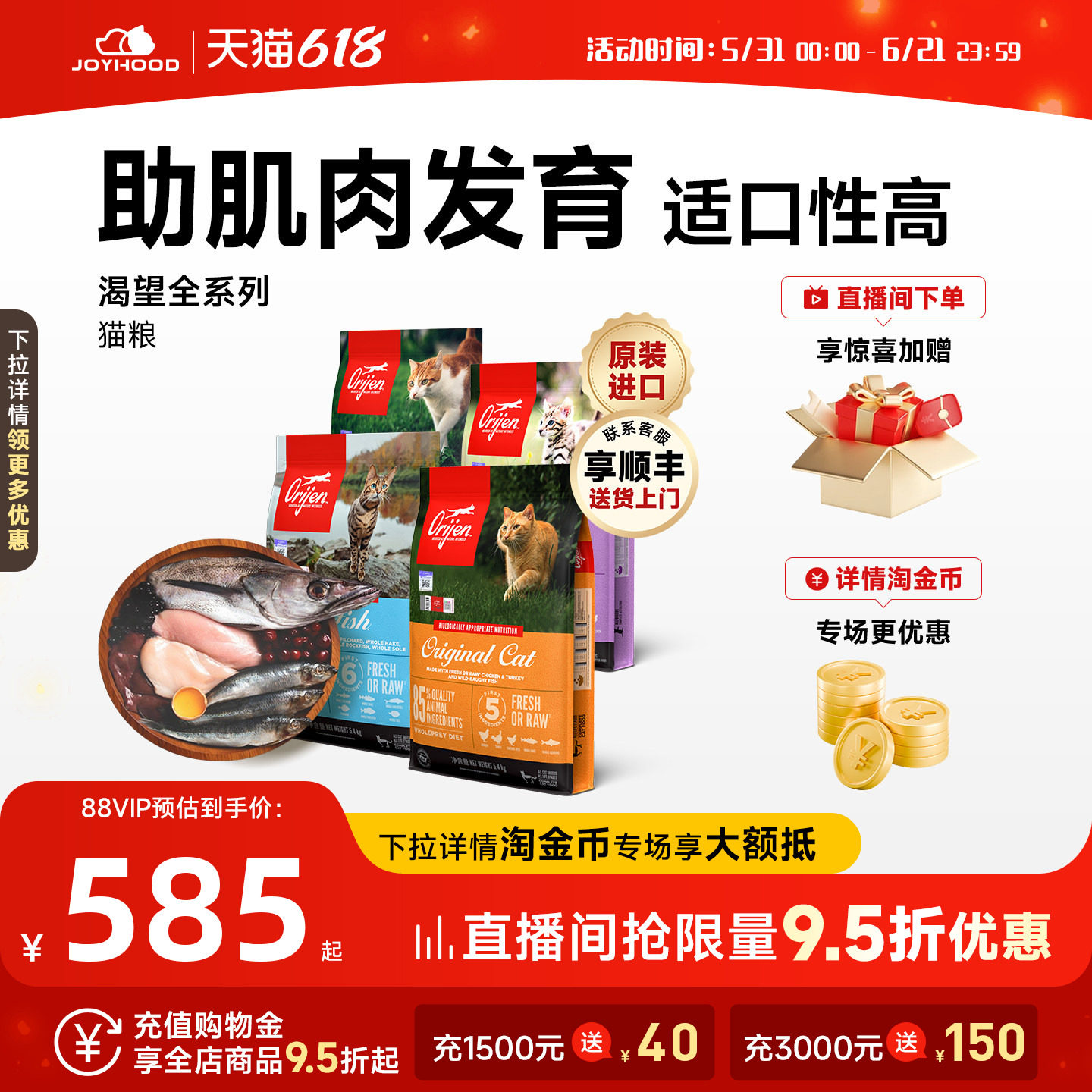 渴望无谷鸡肉猫粮5.4kg 361元 - 86线报