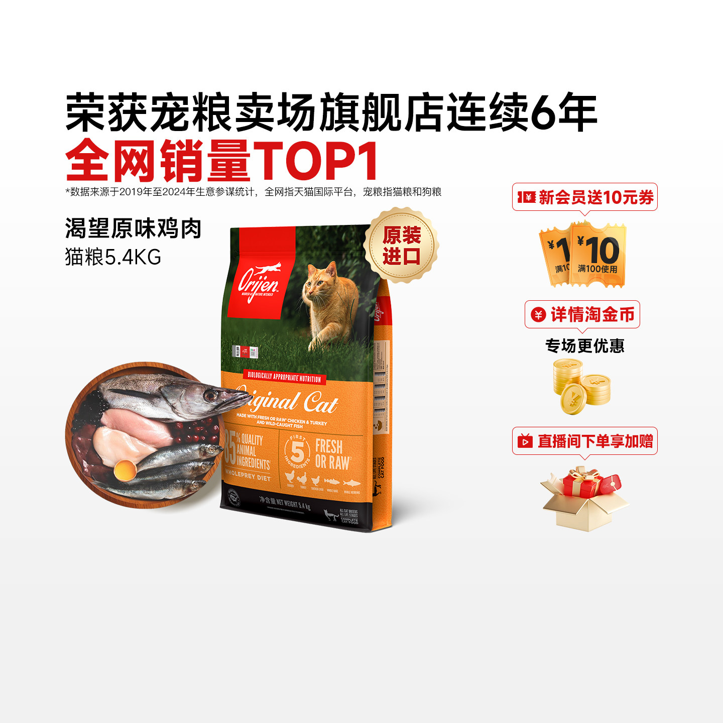 【秒杀特惠】Orijen渴望鸡肉猫粮成猫幼猫进口全价无谷猫粮5.4kg