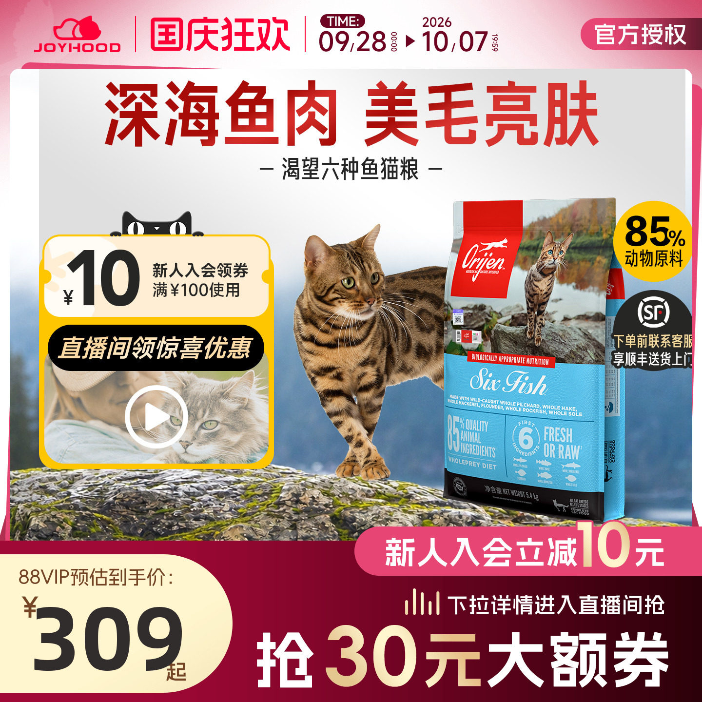 渴望六种鱼无谷成猫粮5.4kg 295元 - 86线报