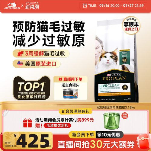 冠能抗过敏猫粮减少猫毛过敏
