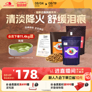 【官方授权】Fromm福摩狗粮经典无谷鸡肉果蔬低敏成幼进口粮临期