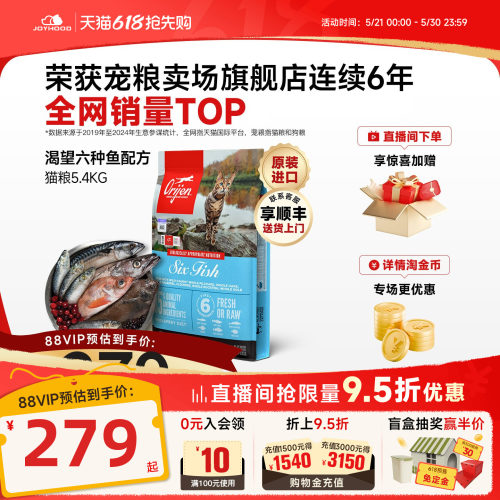 orijen渴望六种鱼猫粮