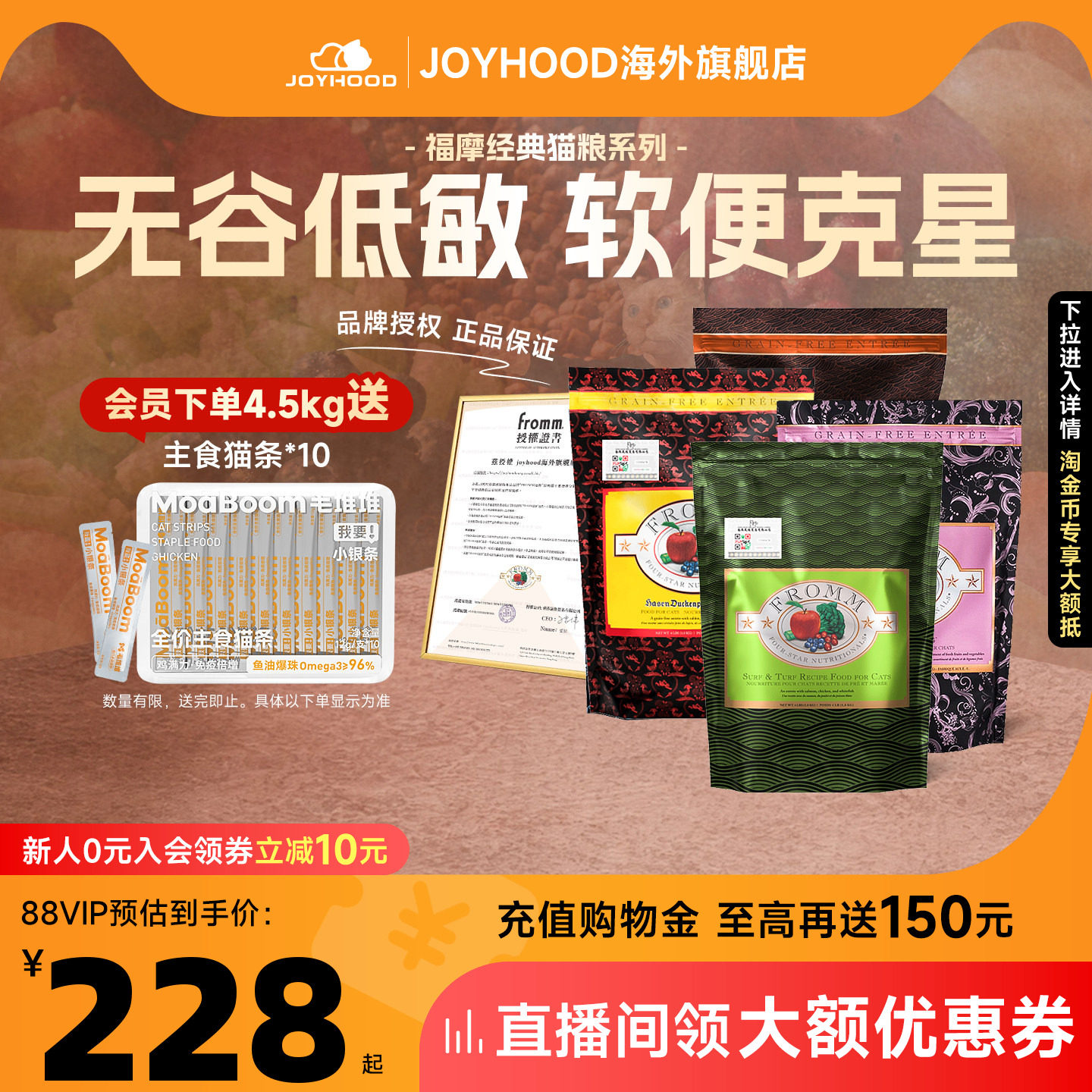 经典款绿福摩猫粮买送主食猫条
