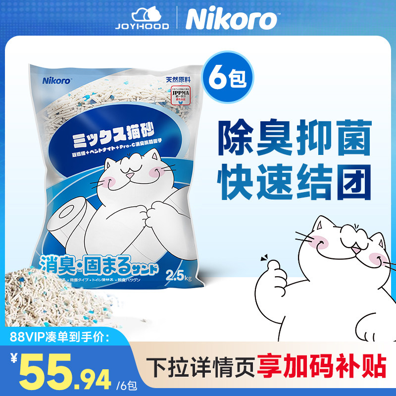 【囤货装】Nikoro妮可露混合豆腐小蓝块猫砂茉莉低尘速溶抑菌除臭