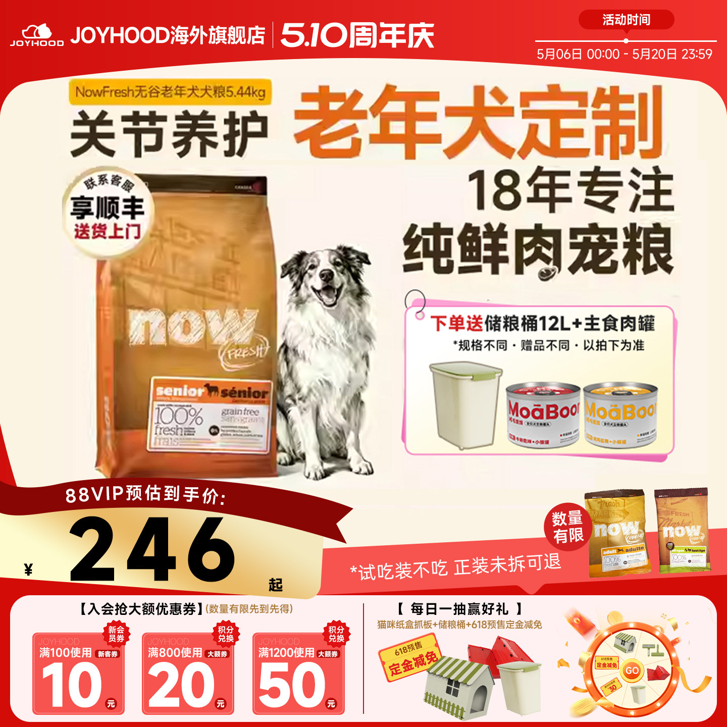 NowFresh进口无谷大型犬成犬粮美毛养胃金毛老犬老年犬专用狗粮