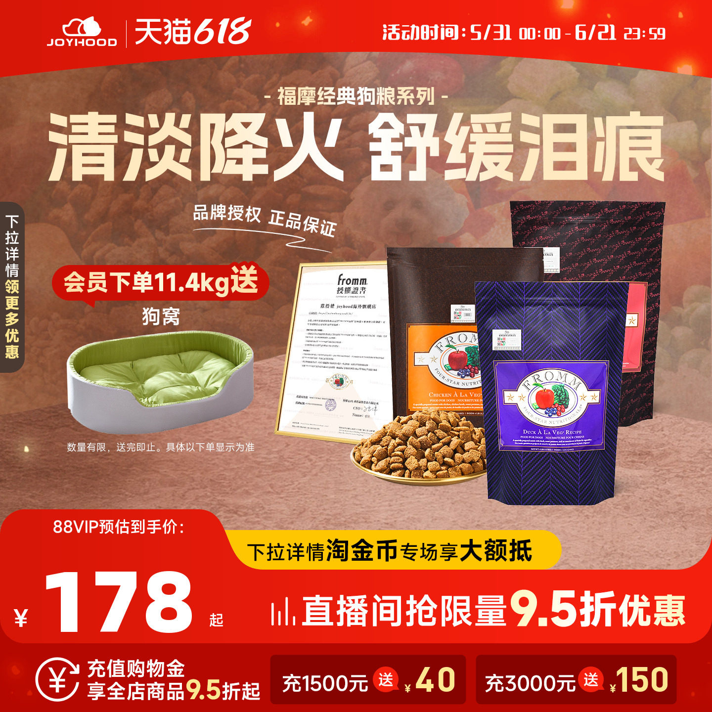 【官方授权】Fromm福摩狗粮经典无谷鸡肉果蔬低敏成幼进口粮临期