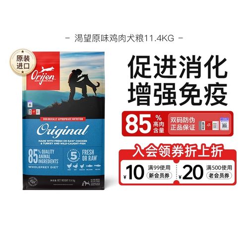 【临期特惠】Orijen渴望原味鸡肉狗粮金毛哈士奇幼犬成犬全价狗粮