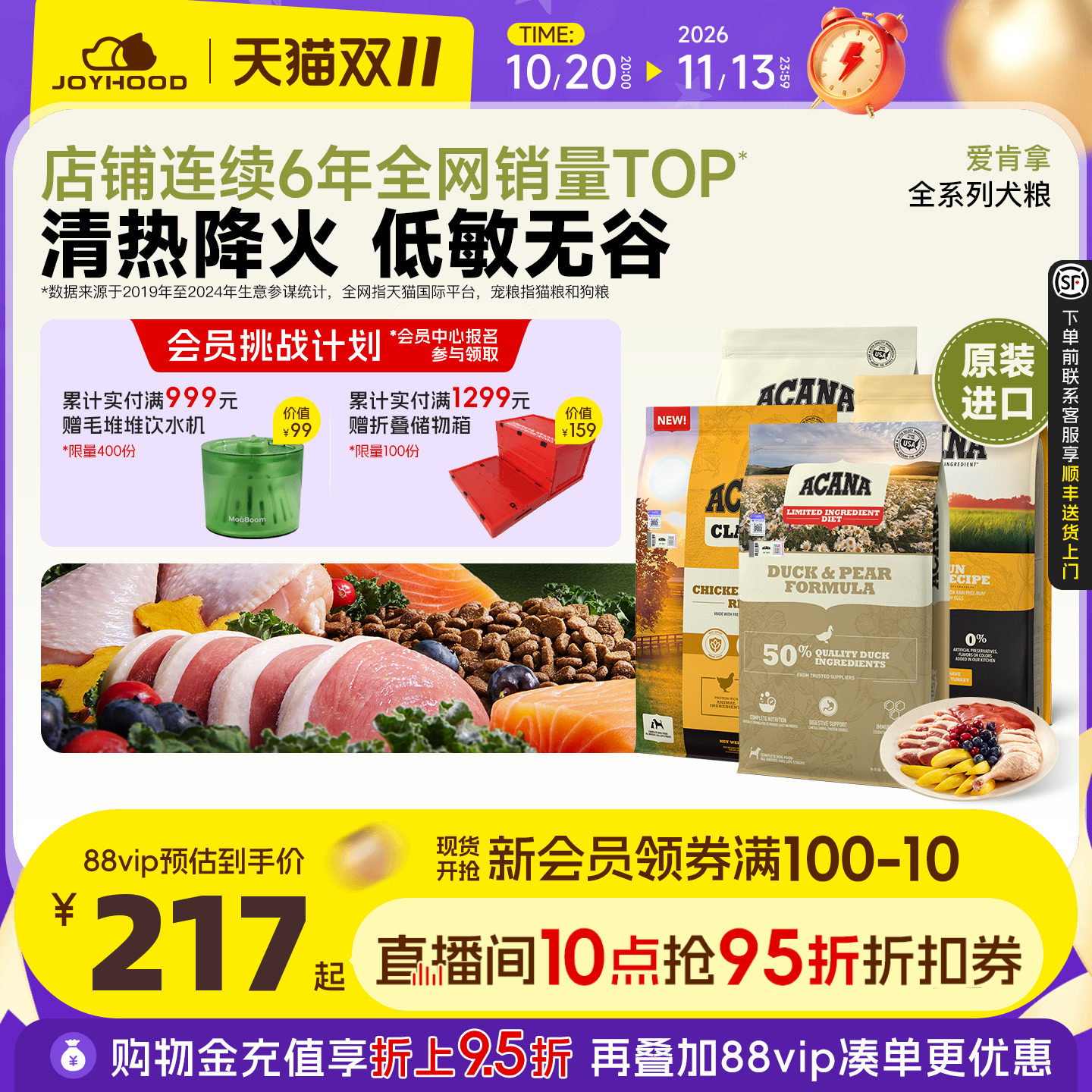 【直播9折券】ACANA爱肯拿鸭肉梨2kg狗粮草原家禽老年犬粮临期