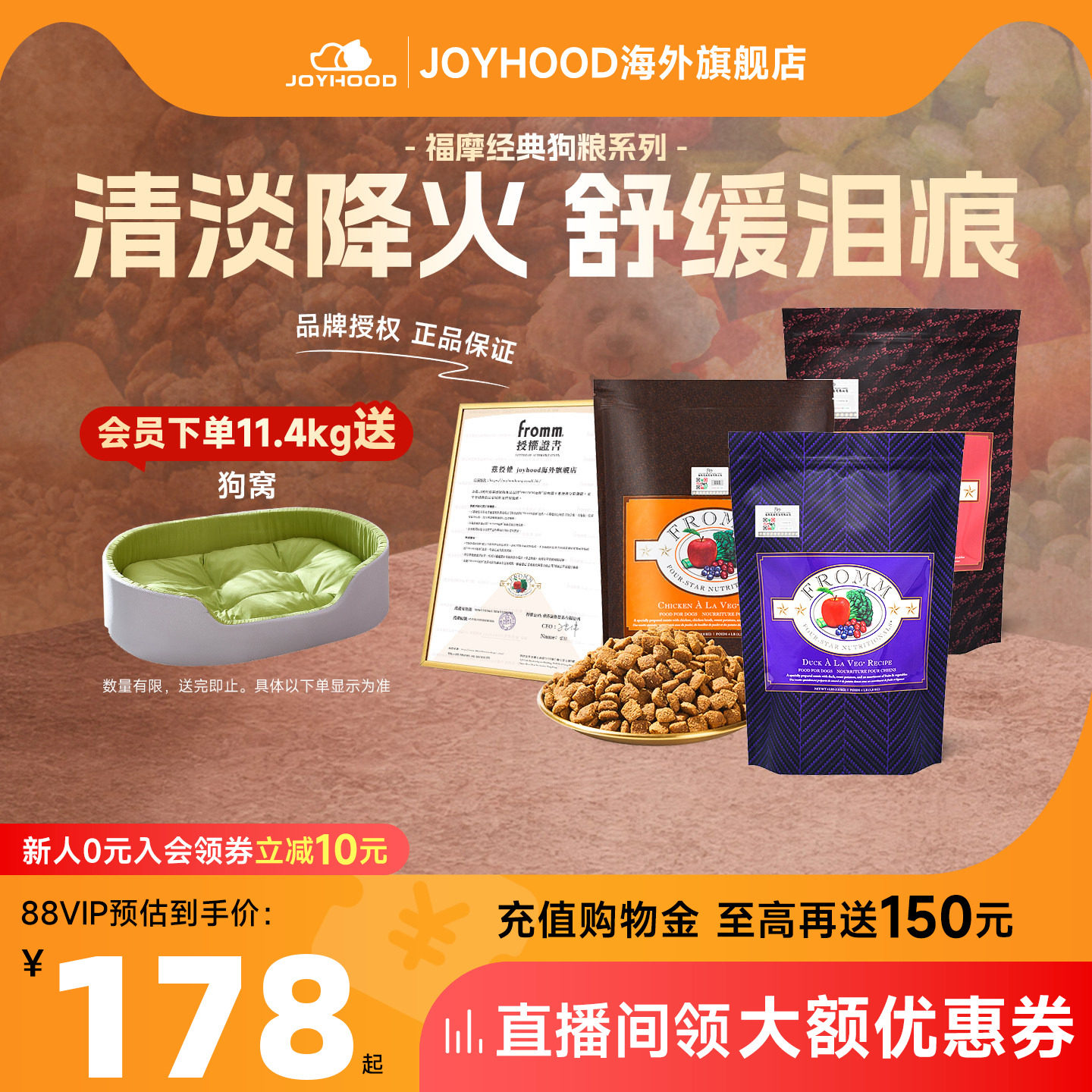 【官方授权】Fromm福摩狗粮经典无谷鸡肉果蔬低敏成幼进口粮临期