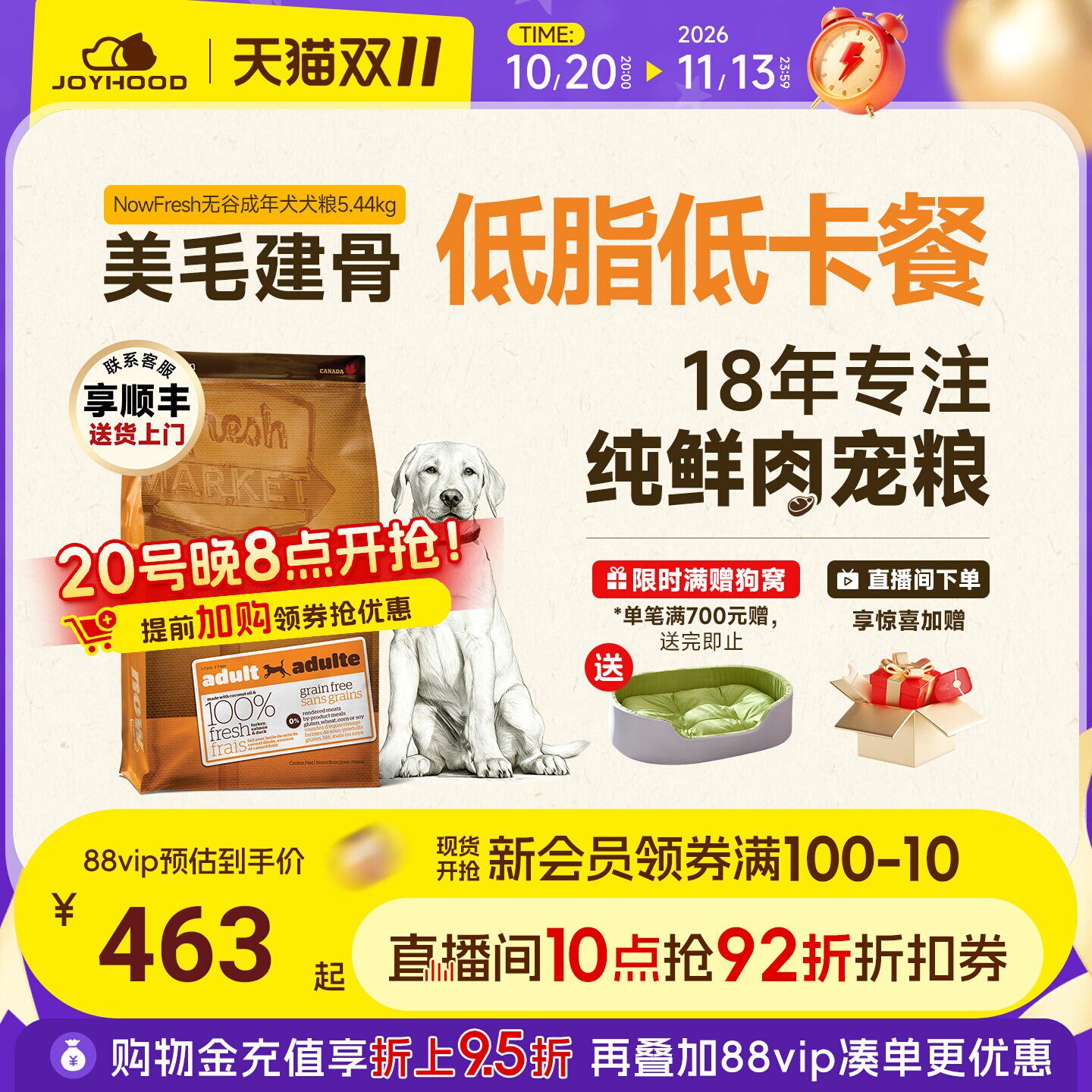【官方正品】NowFresh进口成犬狗粮无谷大型四叶草成年狗粮旗舰店