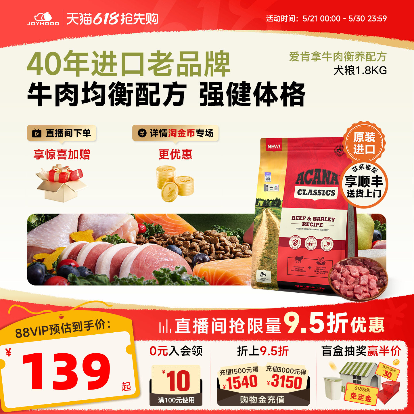 【新品】爱肯拿牛肉配方强健体格狗粮成犬幼犬通用行犬粮1.8kg