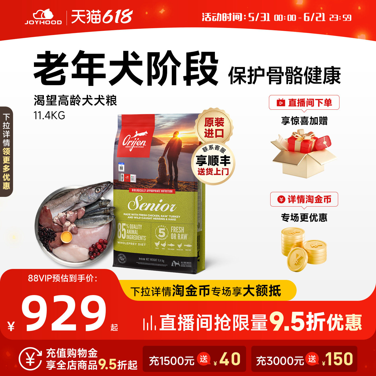 Orijen原始猎食渴望老年犬专用狗粮进口无谷高龄成犬狗粮11.4kg