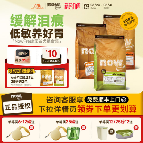 正品保障！祛泪痕now四叶草狗粮