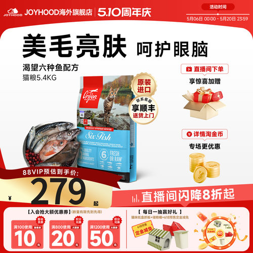 orijen渴望六种鱼猫粮美毛营养
