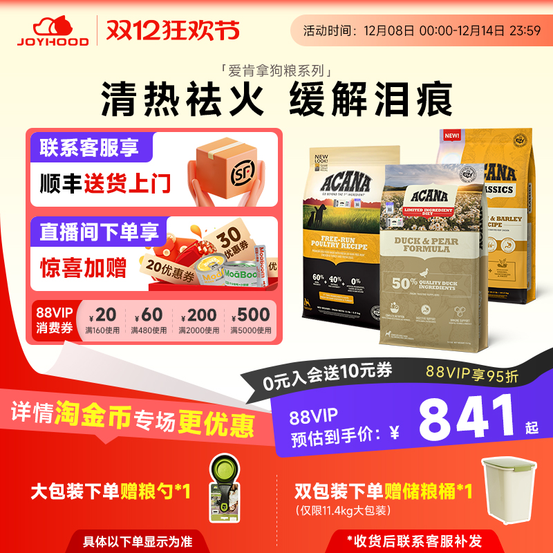 爱肯拿鸭肉梨11.4kg正品保证