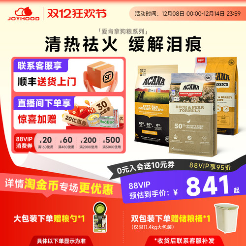 爱肯拿鸭肉梨11.4kg正品保证